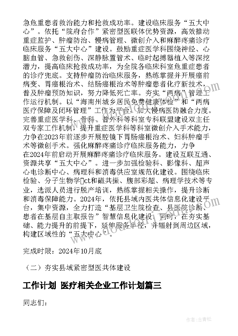 期末考试总结表彰大会主持词 期末考试总结发言稿(大全7篇)