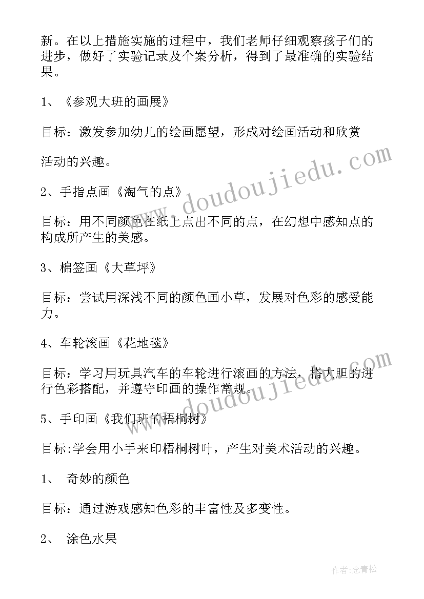 2023年政府部门下一年工作计划 政府工作计划(通用6篇)