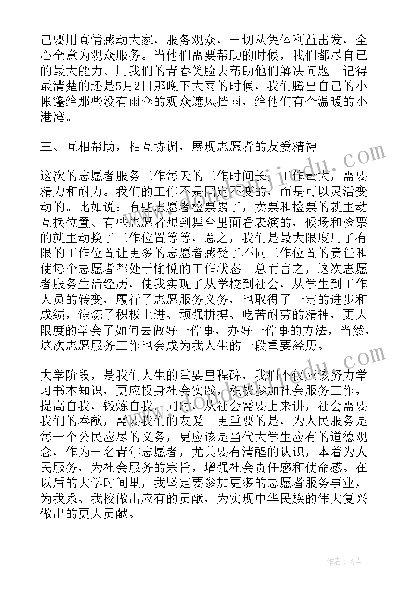 学生违规处理心得体会(精选9篇)