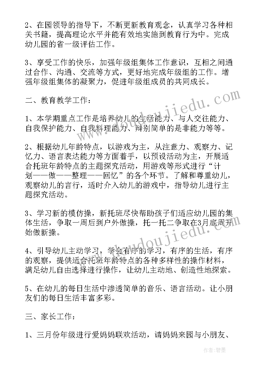 最新客房周工作计划(通用5篇)