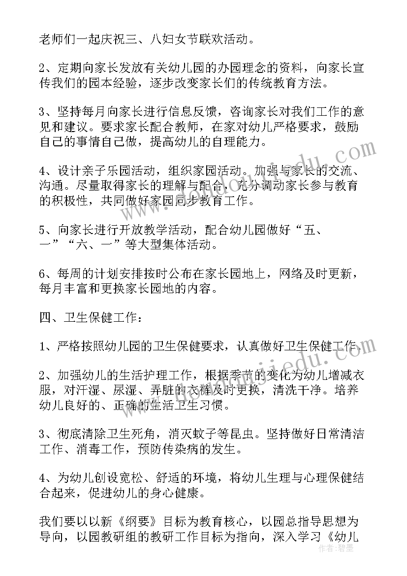 最新客房周工作计划(通用5篇)