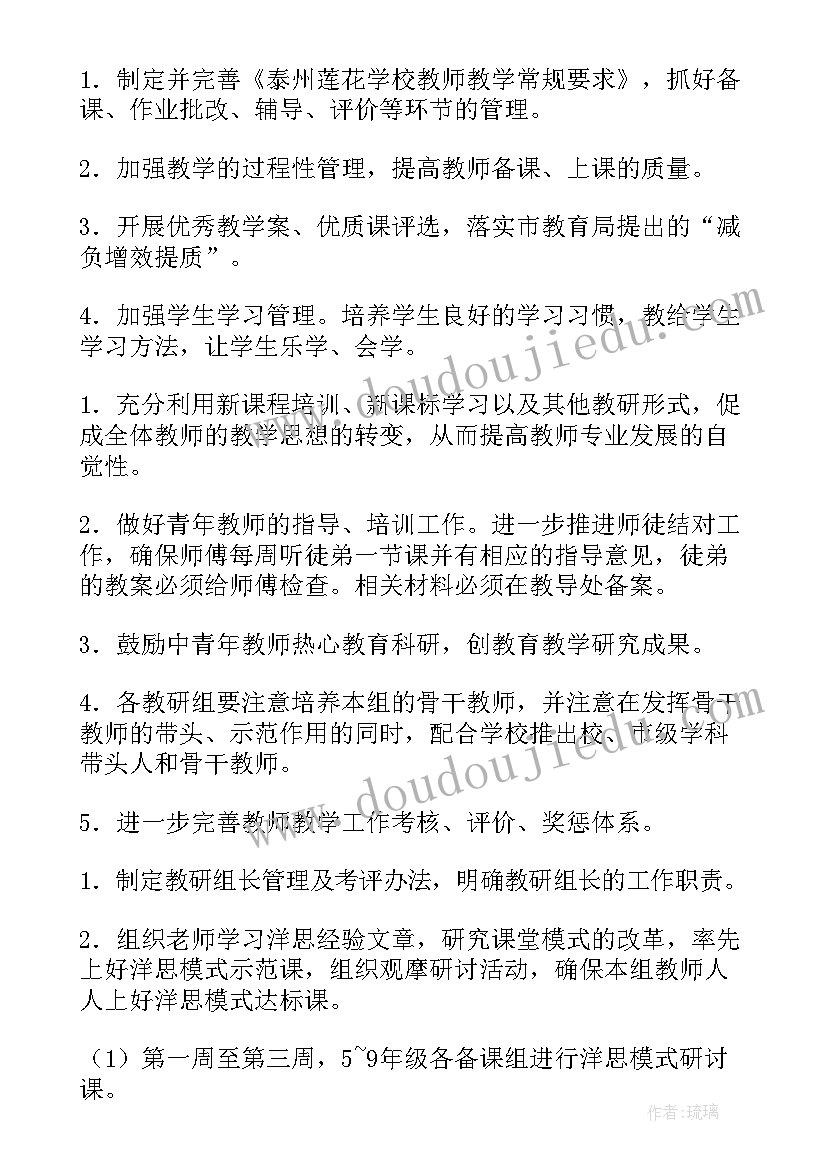 最新招采部年度计划(大全6篇)