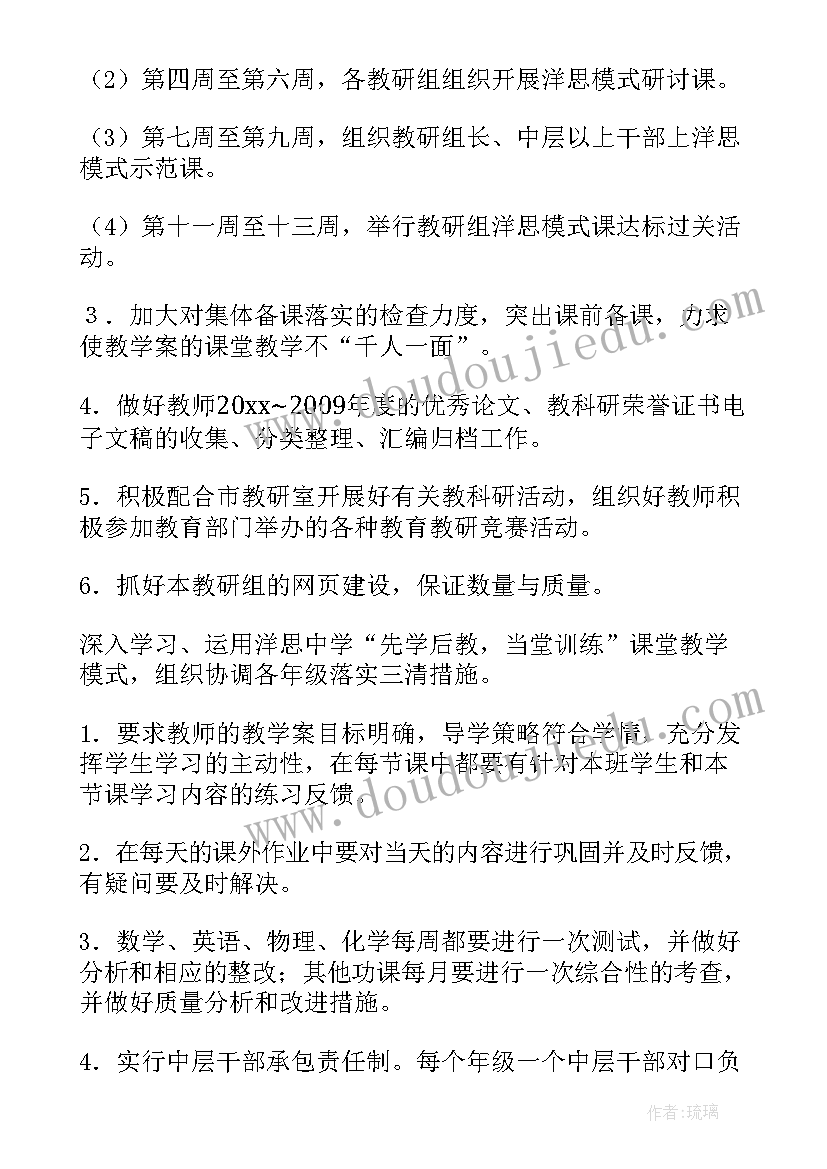 最新招采部年度计划(大全6篇)