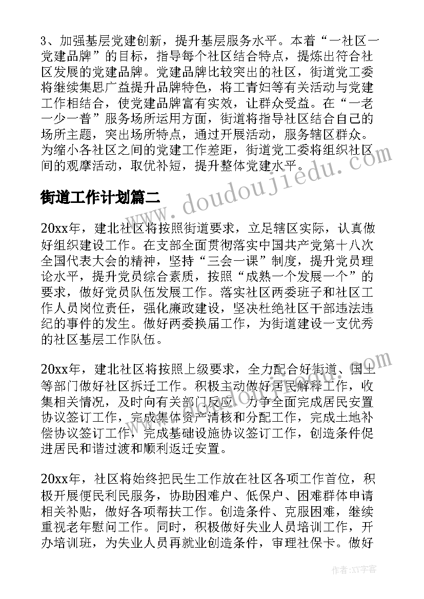 中班寻找小秘密 中班教学活动方案(优质7篇)