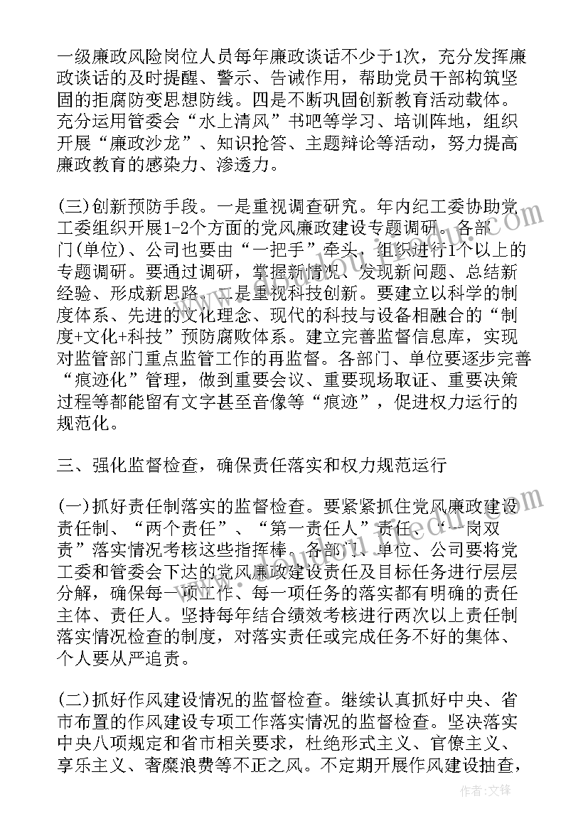 最新本月的工作计划 本月总工作计划(优秀9篇)