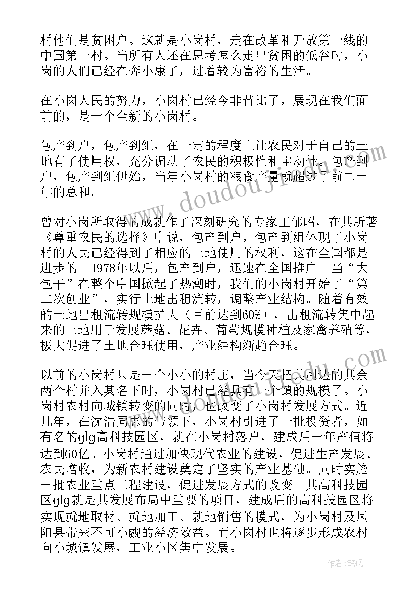 最新暑期实践计划表 大学生暑期社会实践工作计划(模板10篇)