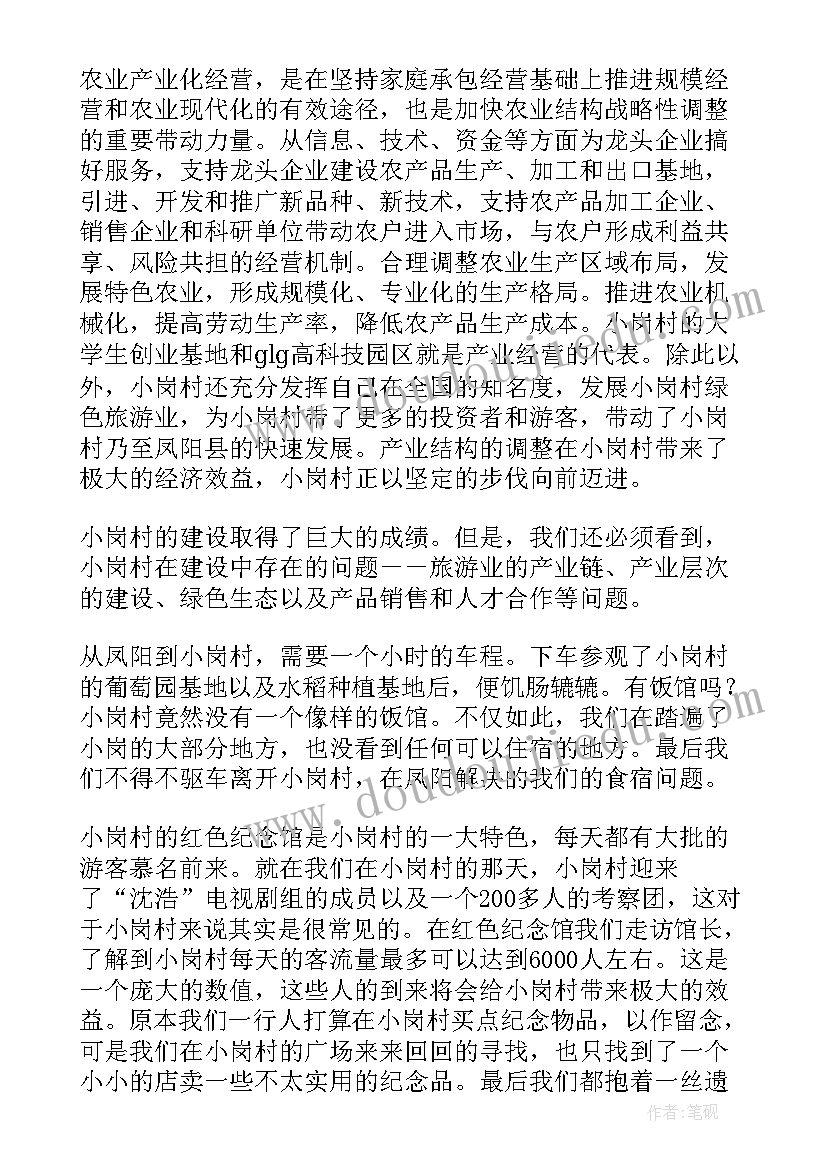 最新暑期实践计划表 大学生暑期社会实践工作计划(模板10篇)