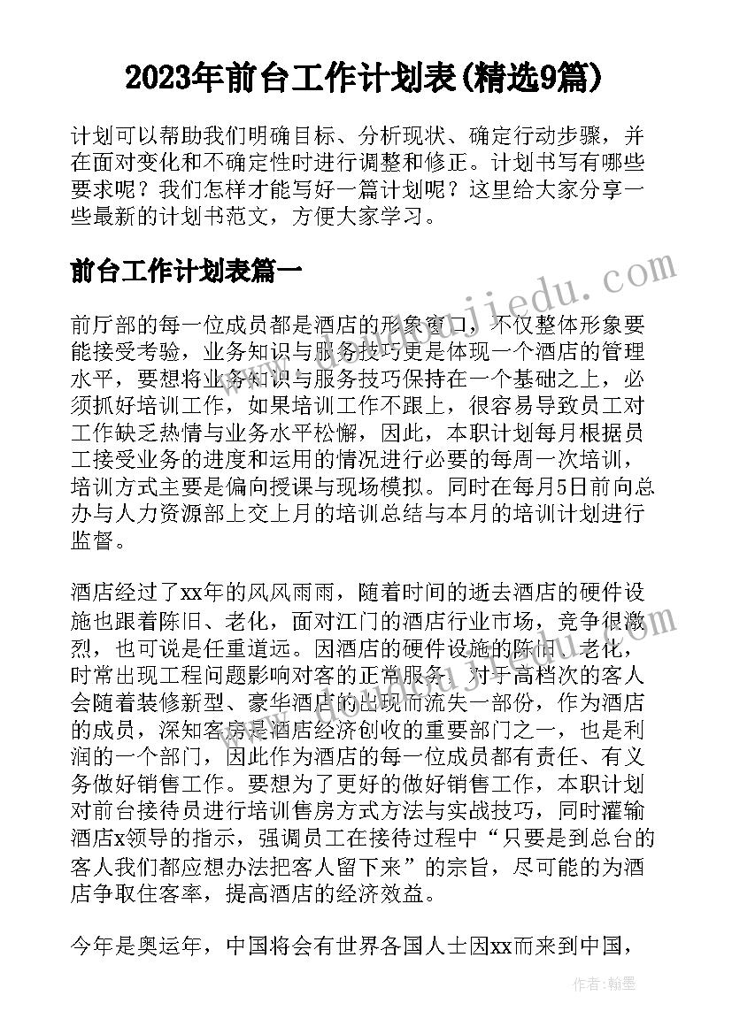 最新关爱身边的动植物教学反思(实用5篇)