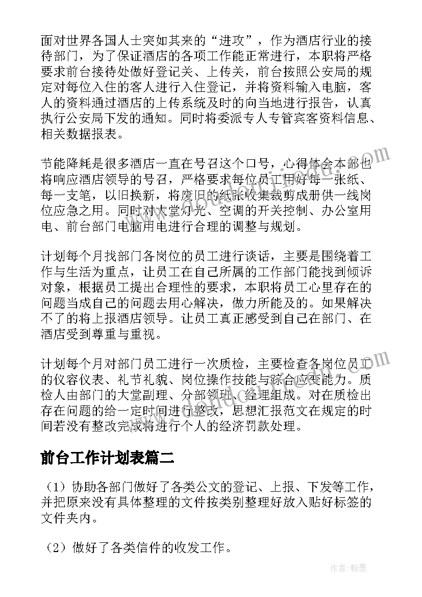 最新关爱身边的动植物教学反思(实用5篇)