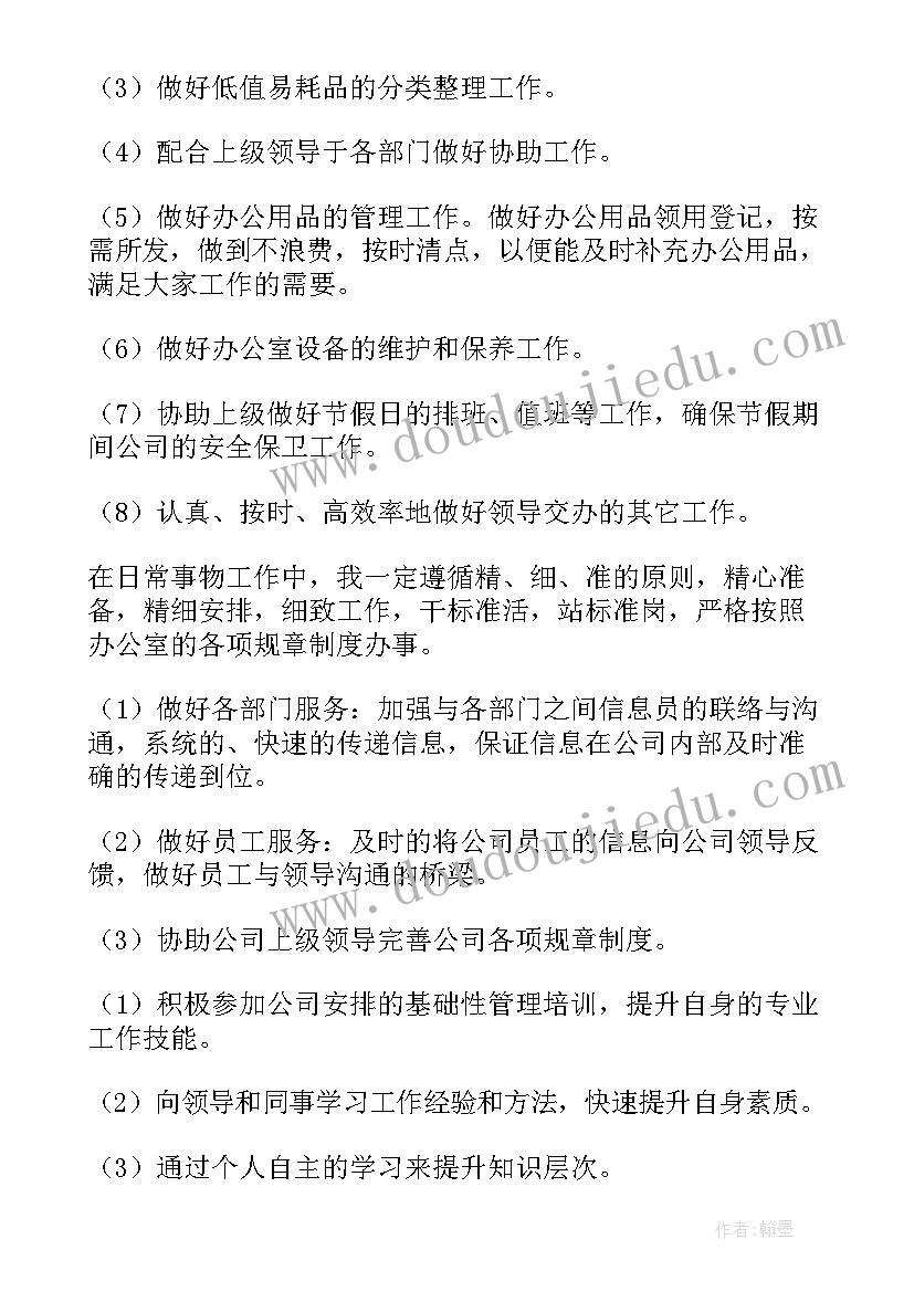 最新关爱身边的动植物教学反思(实用5篇)