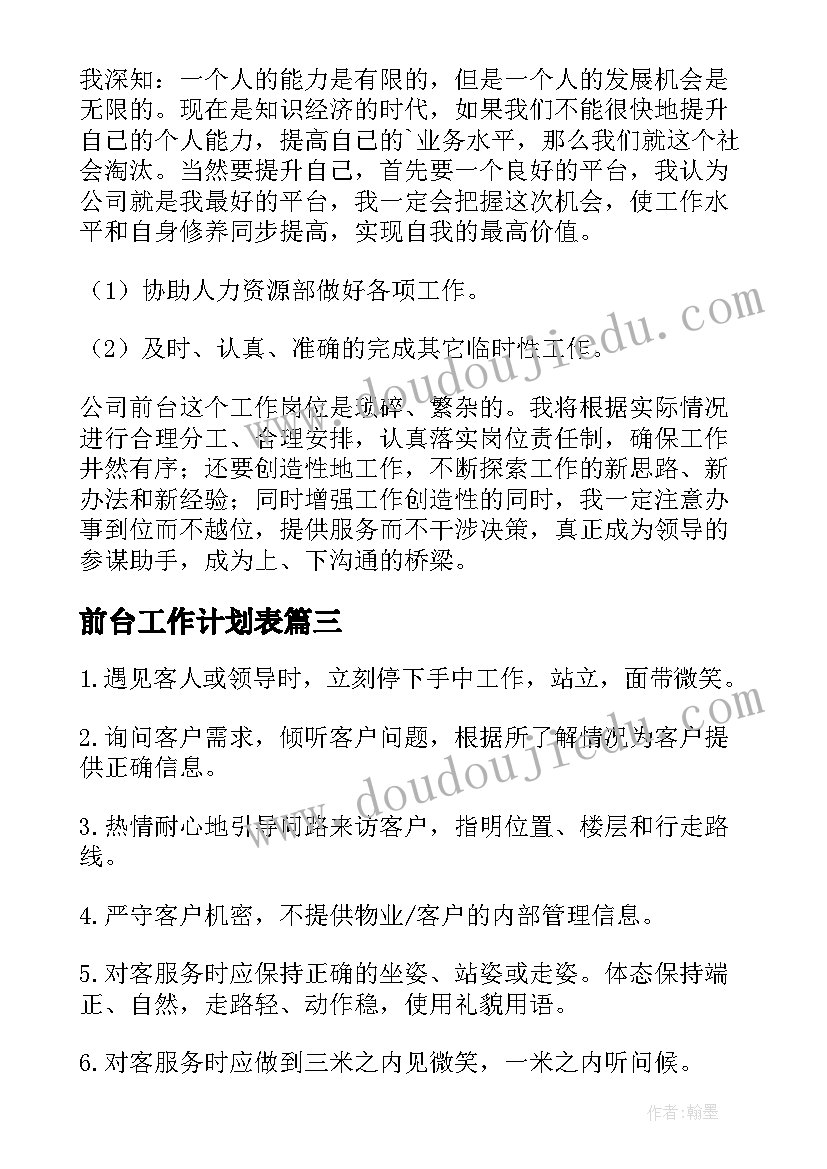 最新关爱身边的动植物教学反思(实用5篇)