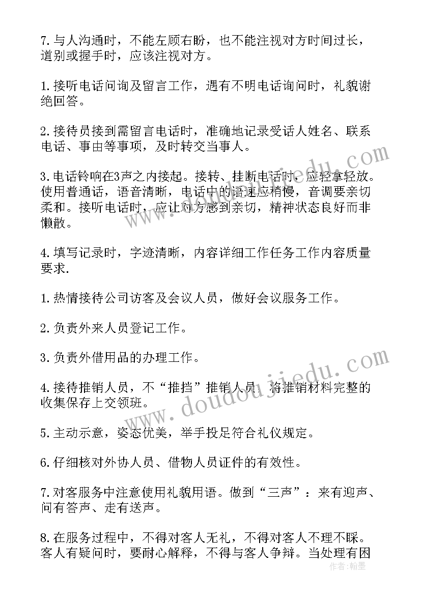 最新关爱身边的动植物教学反思(实用5篇)