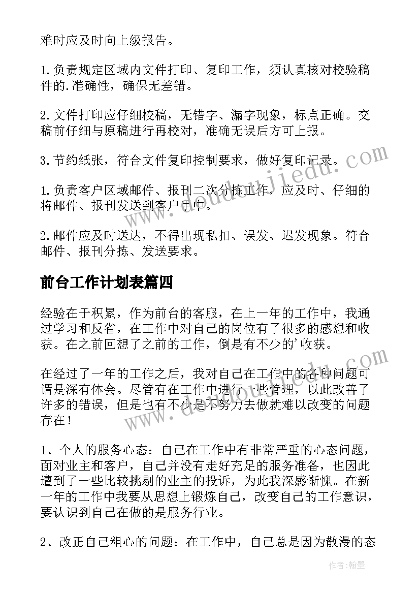 最新关爱身边的动植物教学反思(实用5篇)