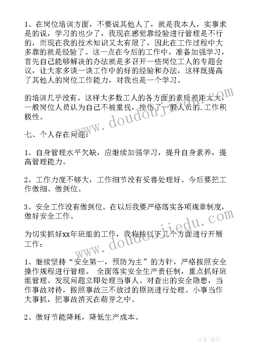 车间专项工作计划 车间工作计划(优秀5篇)