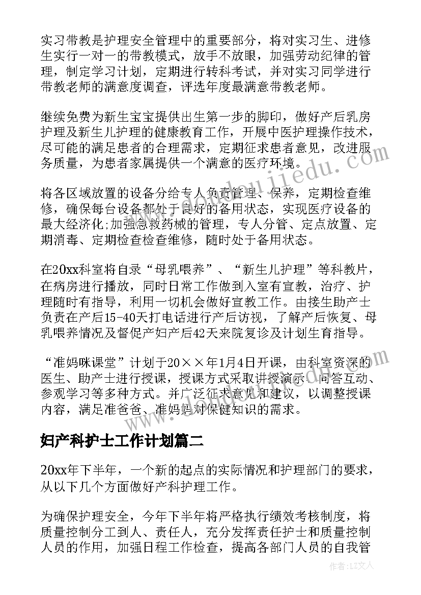 最新大班科学活动分水果教案(大全7篇)