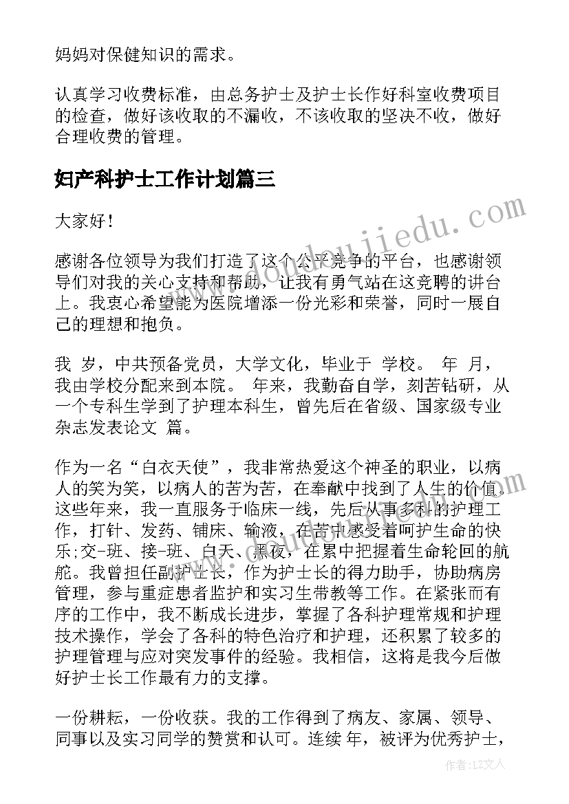 最新大班科学活动分水果教案(大全7篇)