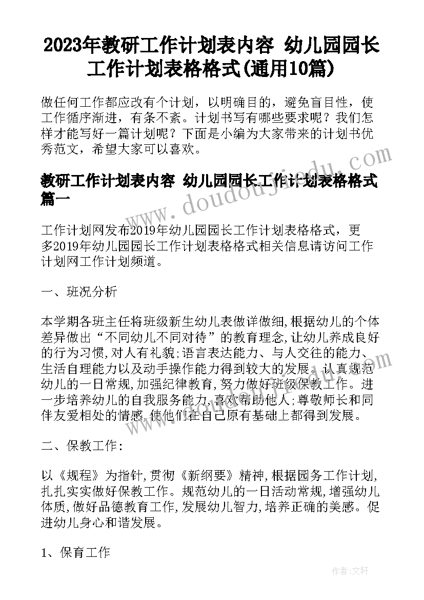 最新清明节扫墓活动心得 清明节扫墓缅怀先烈活动心得(优质5篇)