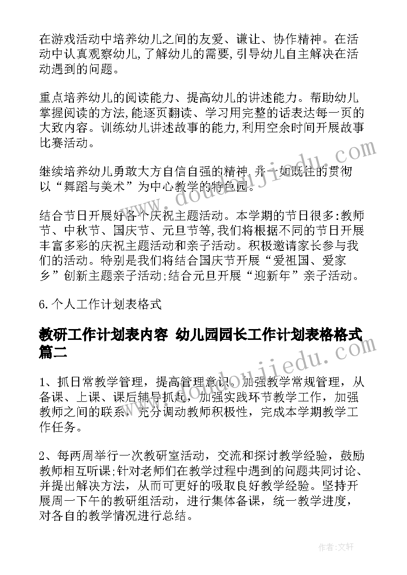 最新清明节扫墓活动心得 清明节扫墓缅怀先烈活动心得(优质5篇)