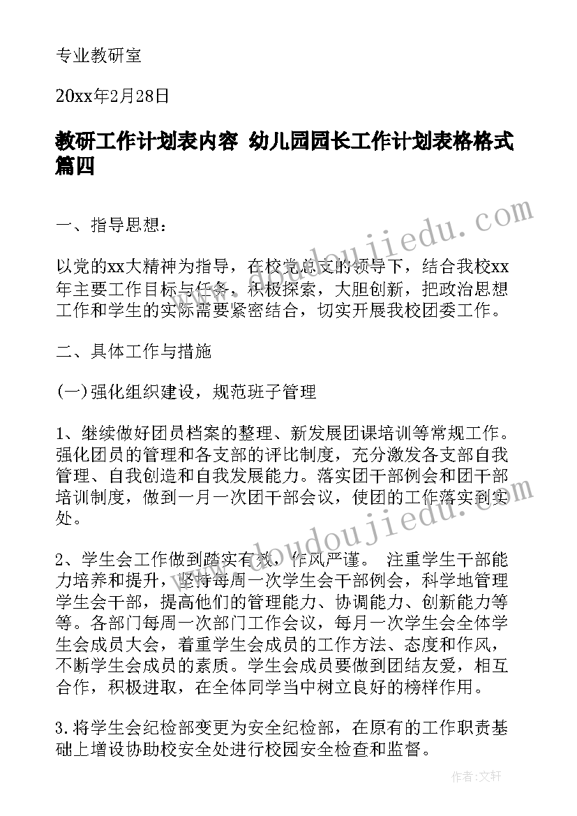 最新清明节扫墓活动心得 清明节扫墓缅怀先烈活动心得(优质5篇)