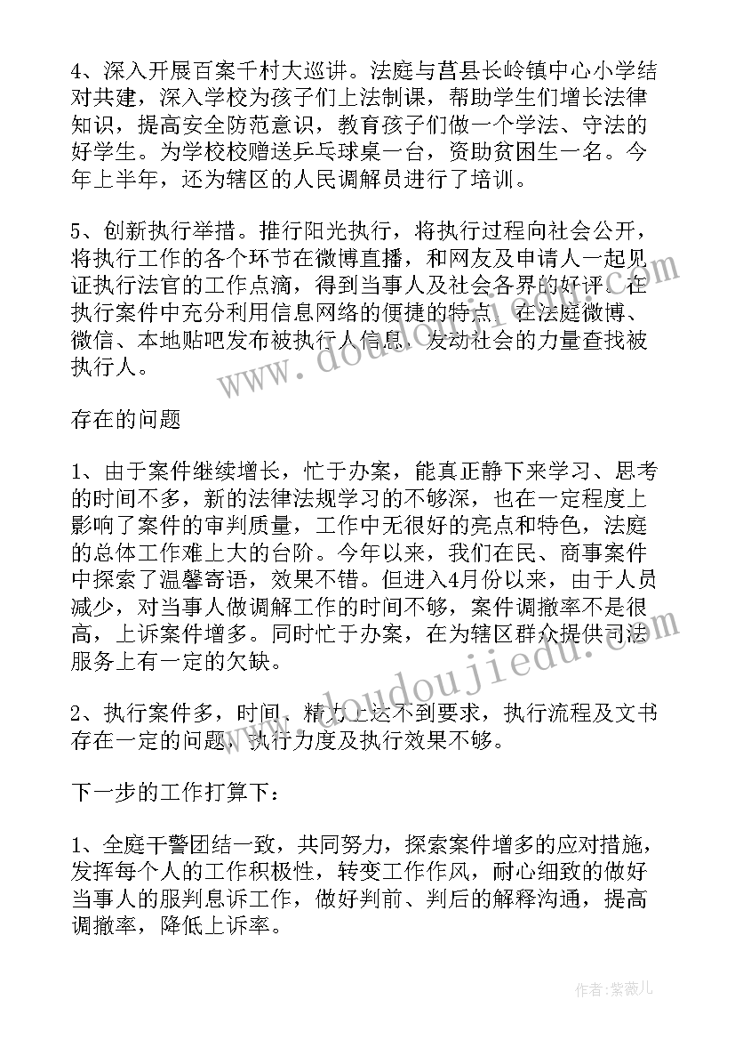 2023年法院安保工作汇报 法院党建工作计划(通用6篇)