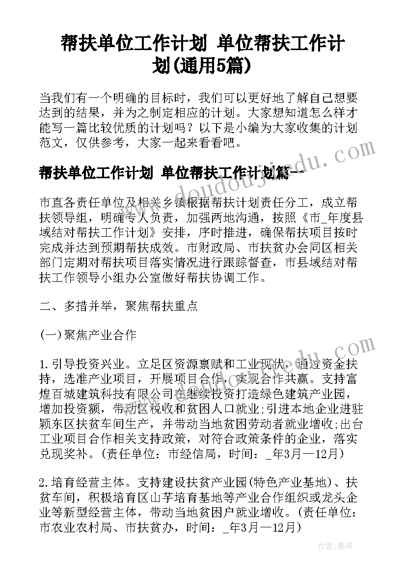 组织活动结束后的总结 促销活动结束后的总结(大全5篇)