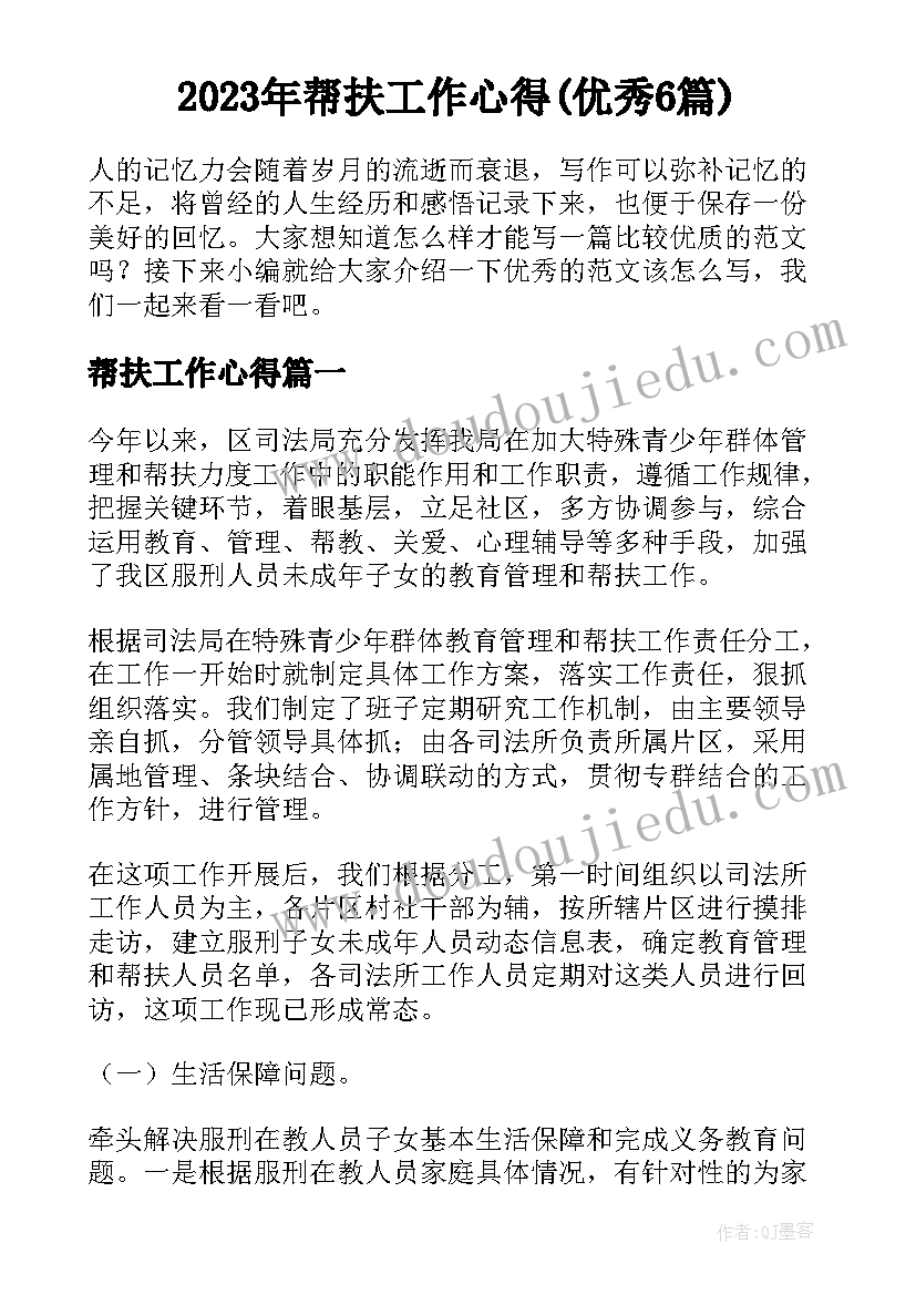 最新幼儿园小班庆祝三八节活动方案 幼儿园中班活动方案(优秀10篇)