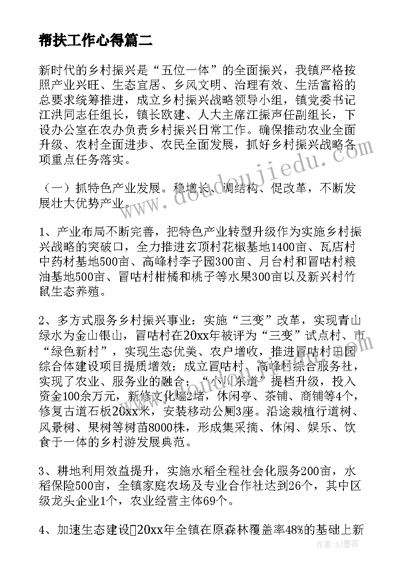 最新幼儿园小班庆祝三八节活动方案 幼儿园中班活动方案(优秀10篇)