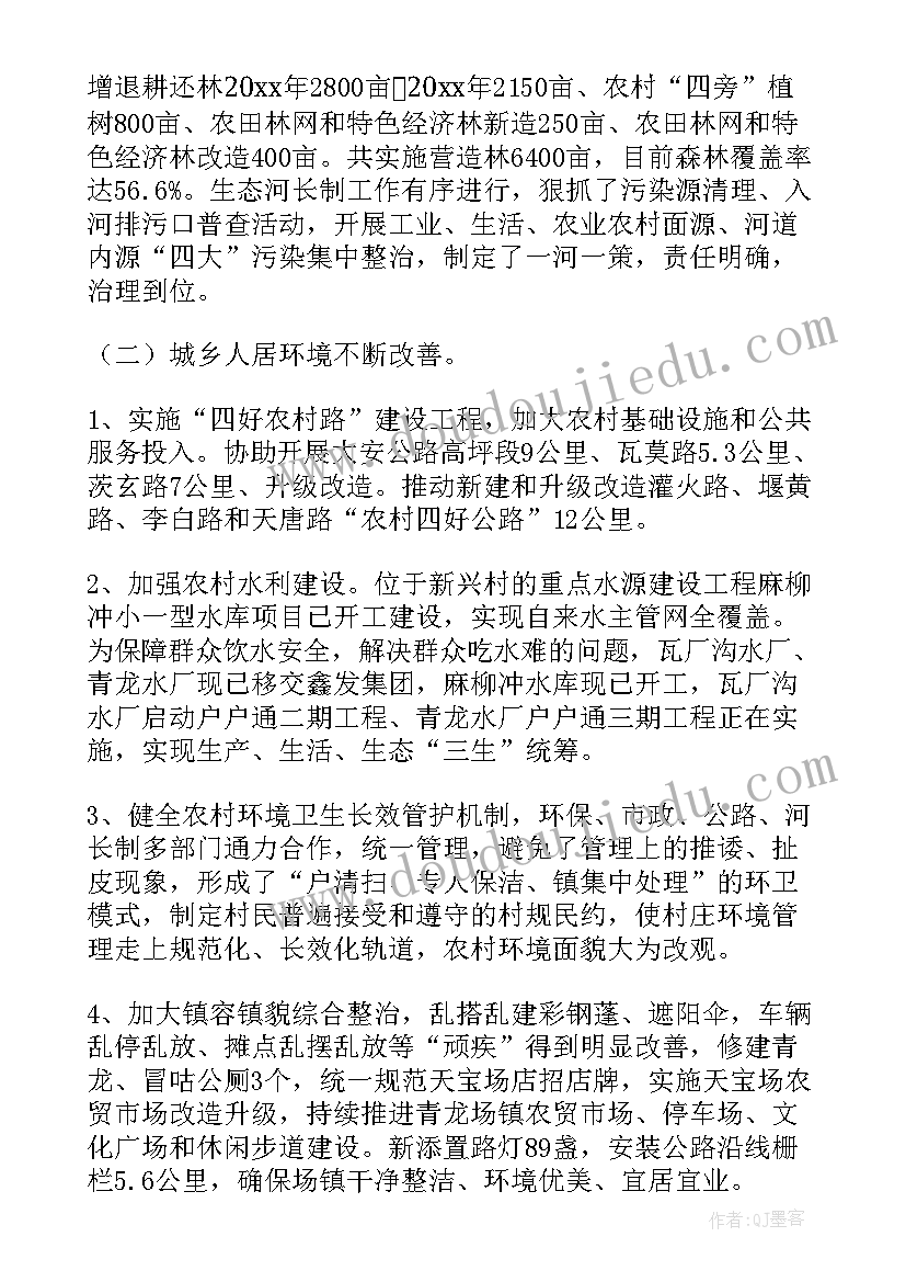 最新幼儿园小班庆祝三八节活动方案 幼儿园中班活动方案(优秀10篇)