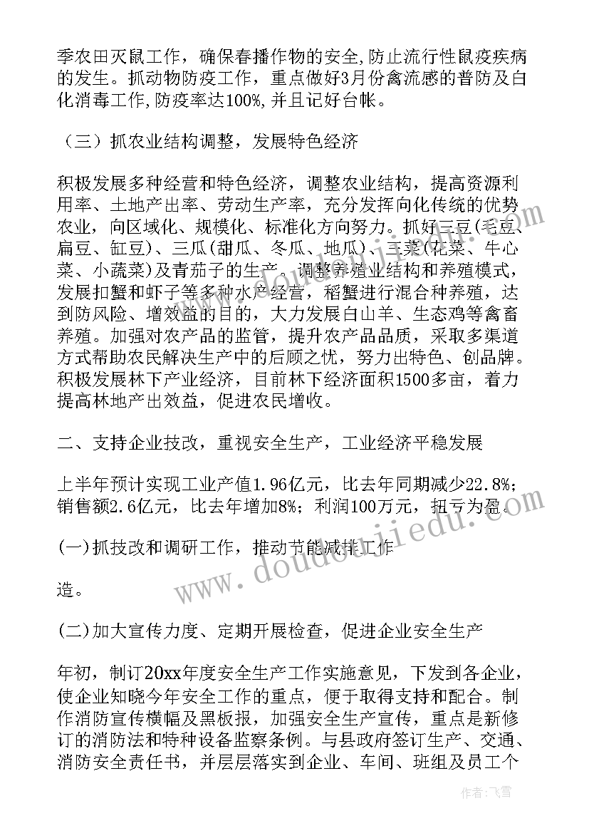 物业公司给业主的慰问信 物业公司春节慰问信(优秀5篇)