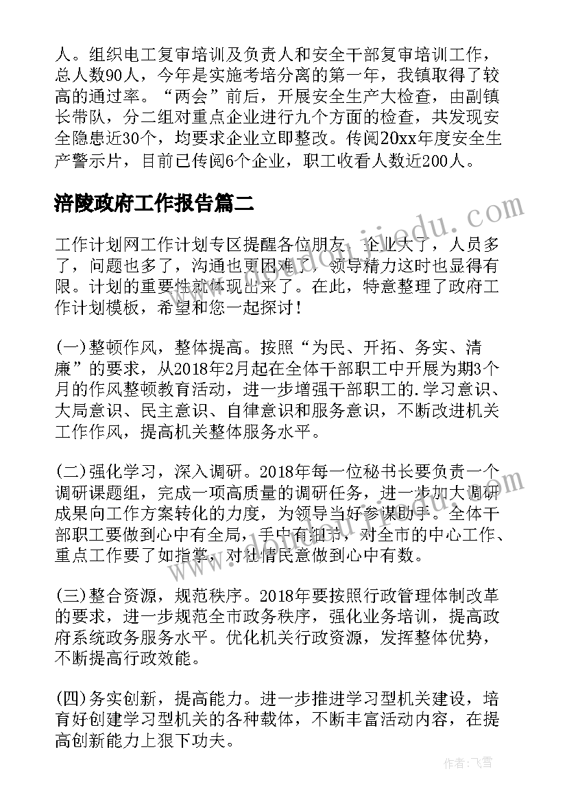 物业公司给业主的慰问信 物业公司春节慰问信(优秀5篇)