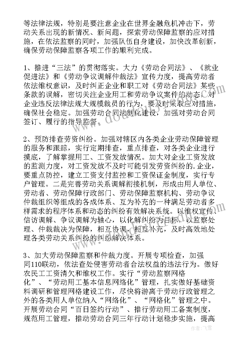 物业公司给业主的慰问信 物业公司春节慰问信(优秀5篇)