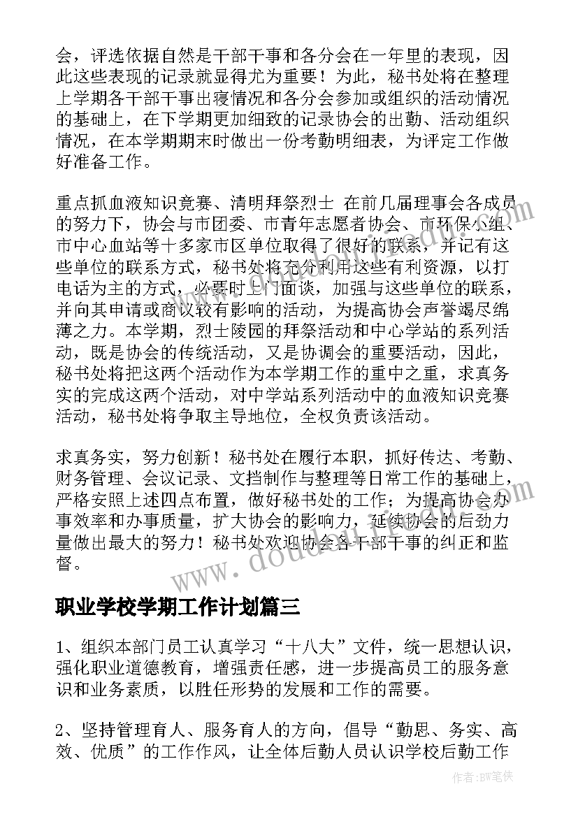 最新致女儿的信的教案(优质8篇)