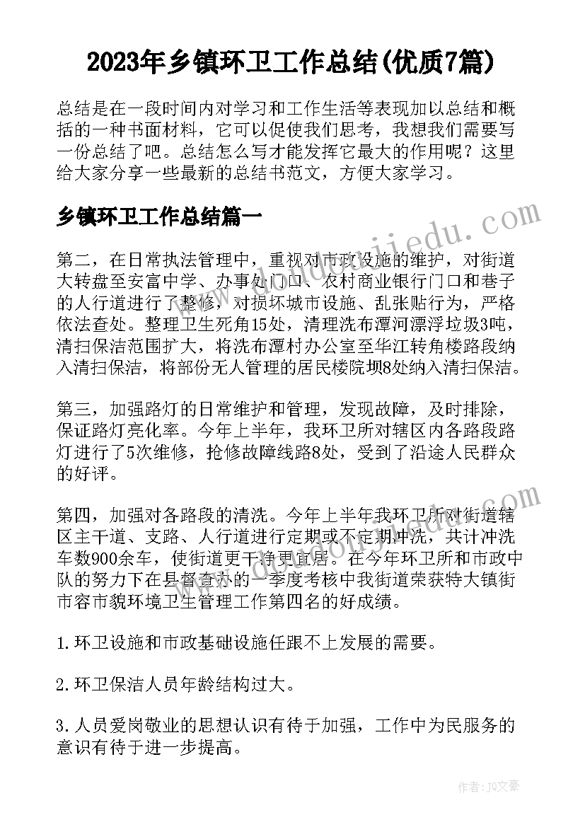 社会我的祖国教学反思 祖国啊我亲爱的祖国教学反思(大全6篇)