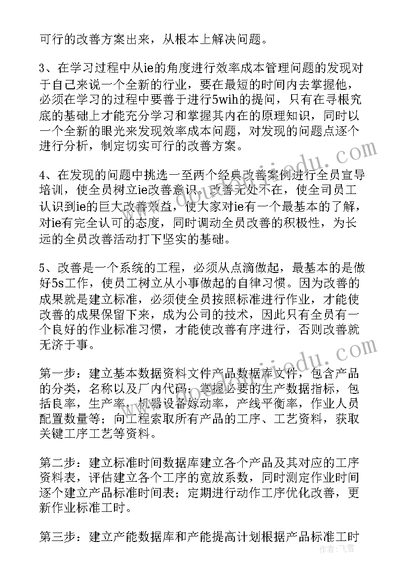 大学组织委员含金量高 大学组织委员学期工作总结(大全10篇)