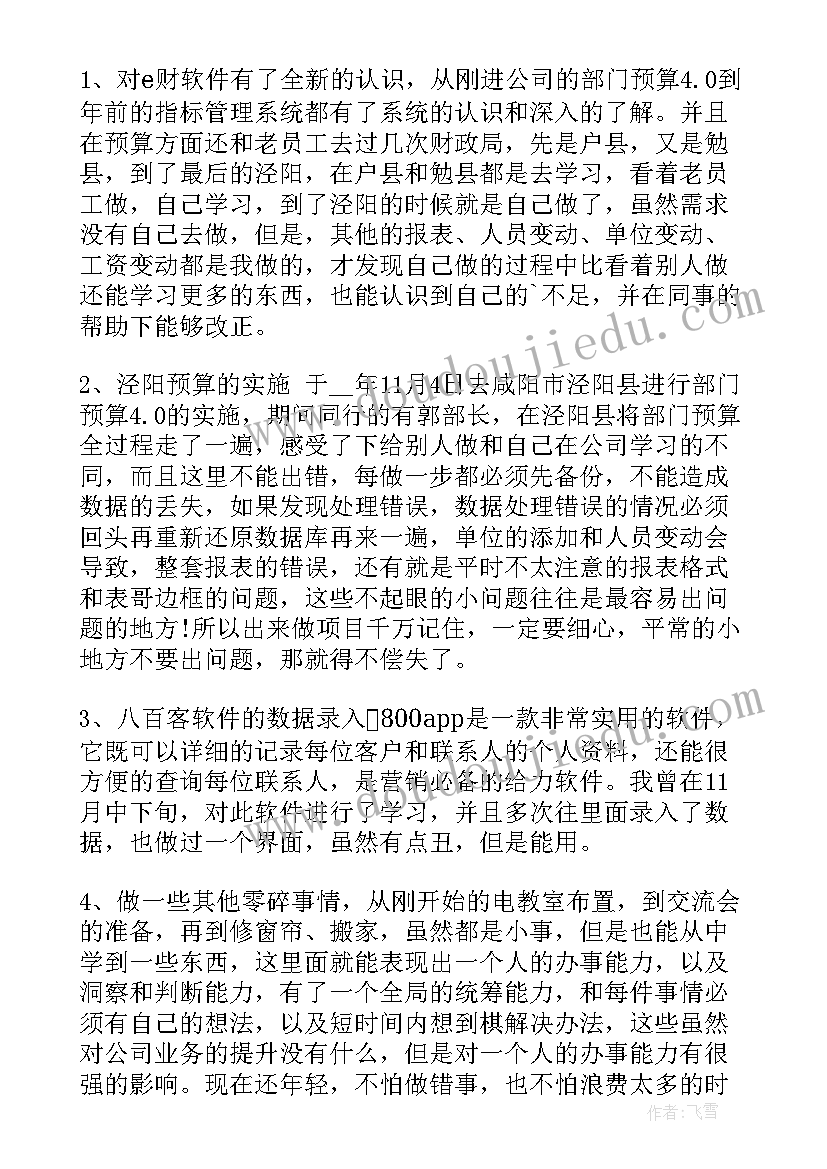 大学组织委员含金量高 大学组织委员学期工作总结(大全10篇)