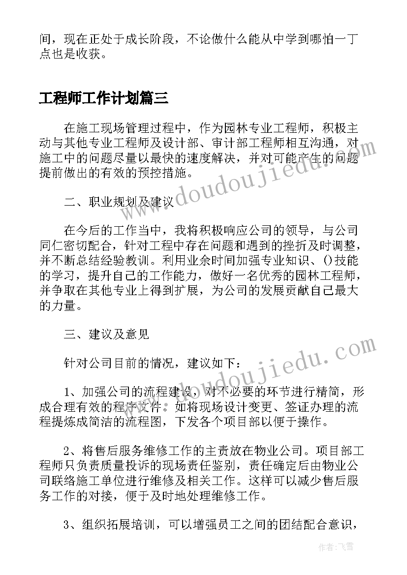 大学组织委员含金量高 大学组织委员学期工作总结(大全10篇)