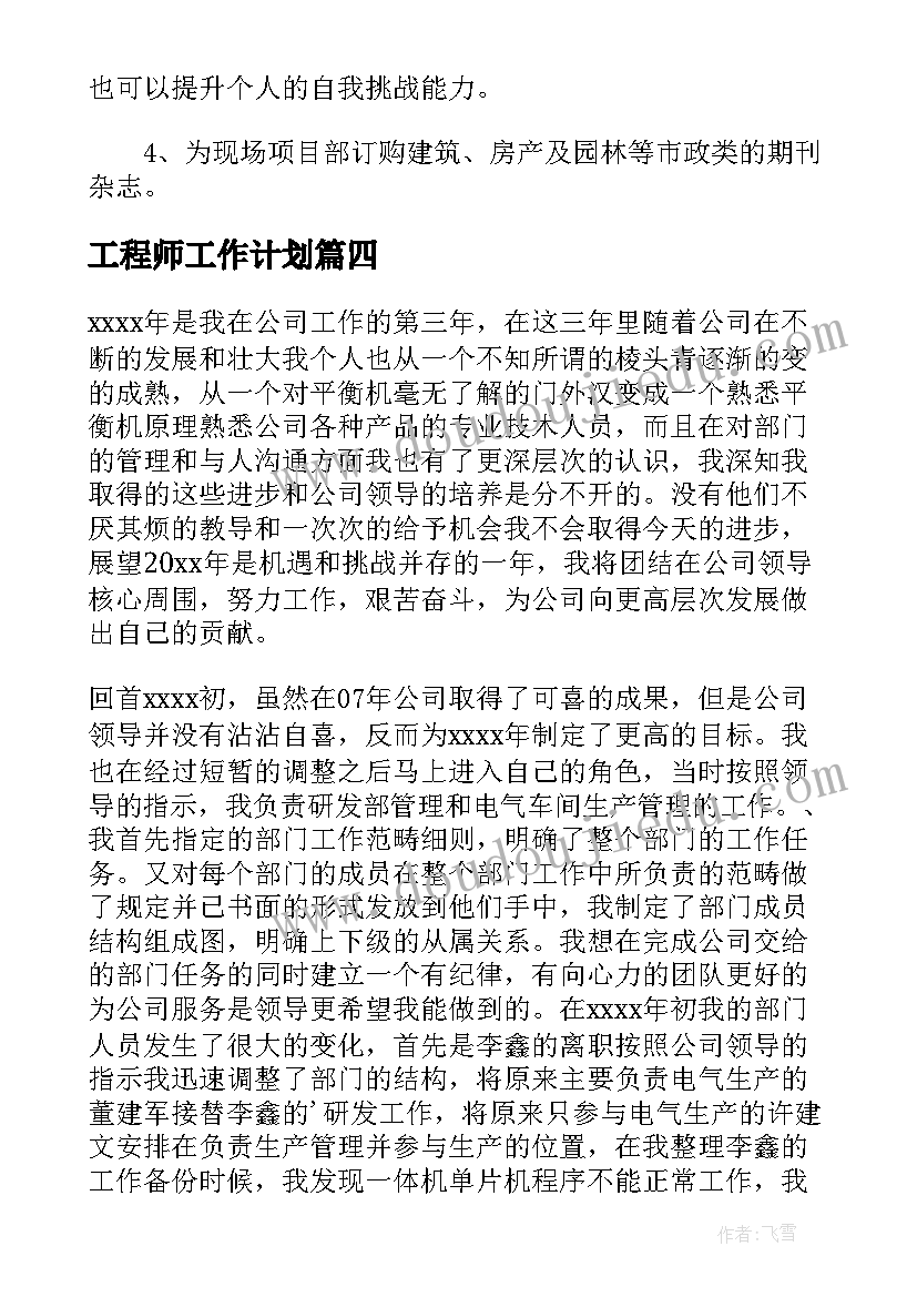 大学组织委员含金量高 大学组织委员学期工作总结(大全10篇)