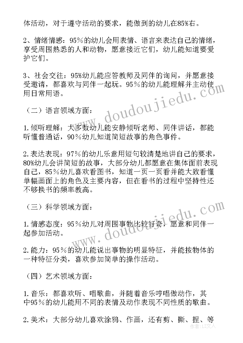 最新幼儿园大班语言三打白骨精教案(通用8篇)