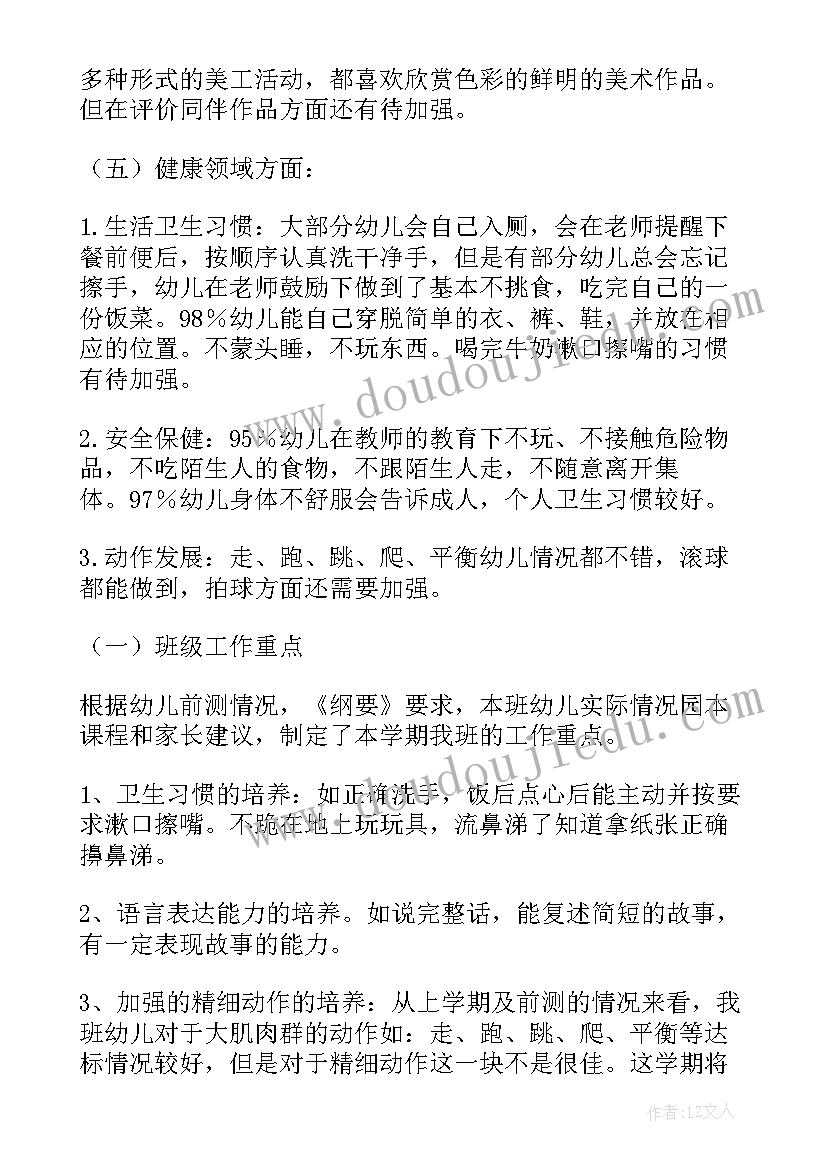 最新幼儿园大班语言三打白骨精教案(通用8篇)