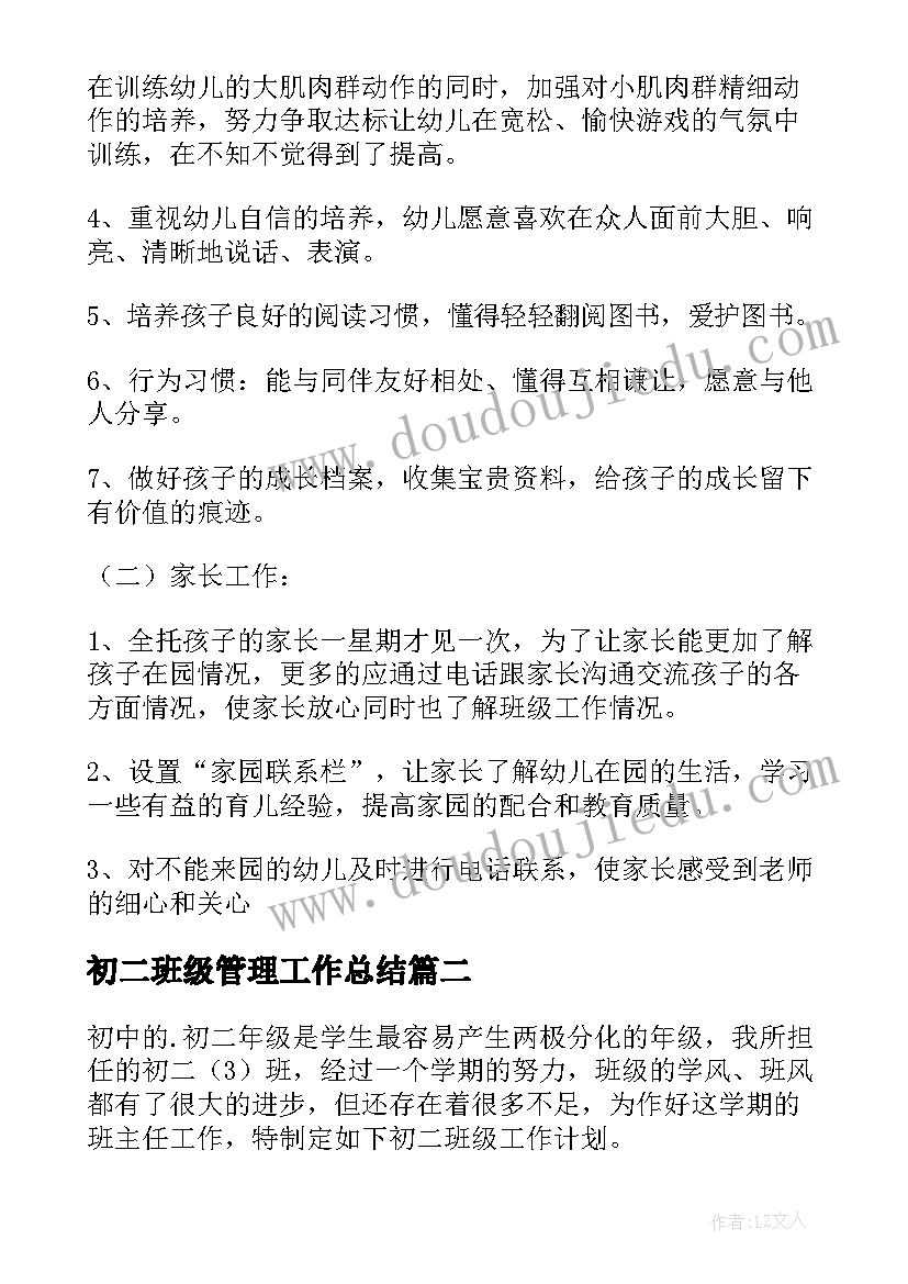 最新幼儿园大班语言三打白骨精教案(通用8篇)