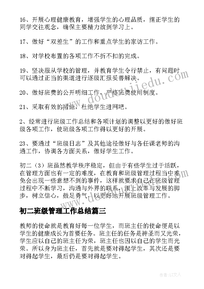 最新幼儿园大班语言三打白骨精教案(通用8篇)