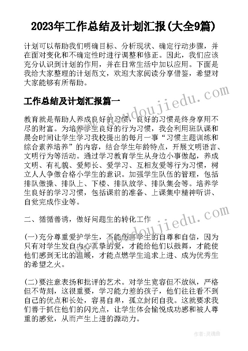 最新预备党员思想汇报字少 预备党员思想汇报(精选6篇)