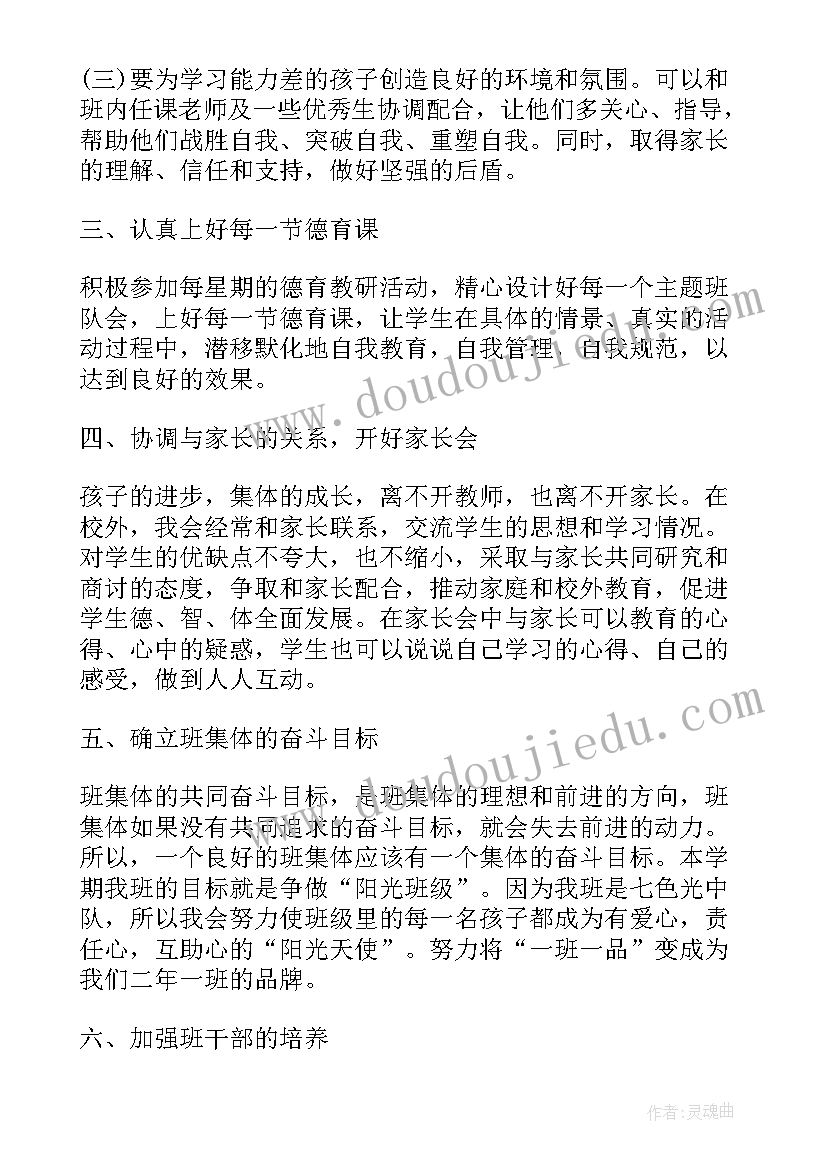 最新预备党员思想汇报字少 预备党员思想汇报(精选6篇)