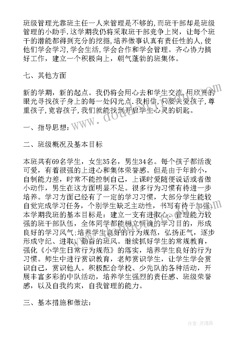 最新预备党员思想汇报字少 预备党员思想汇报(精选6篇)