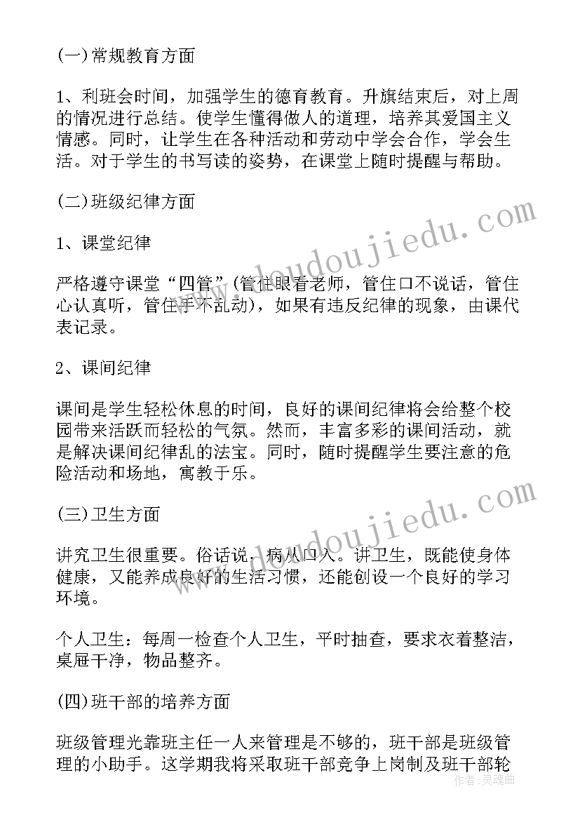 最新预备党员思想汇报字少 预备党员思想汇报(精选6篇)