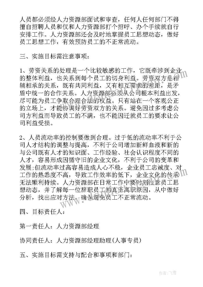 售前工作思路和工作计划(汇总5篇)