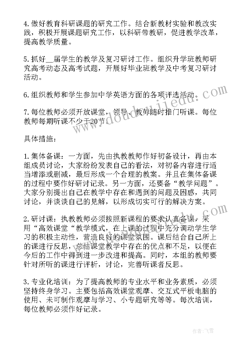 售前工作思路和工作计划(汇总5篇)