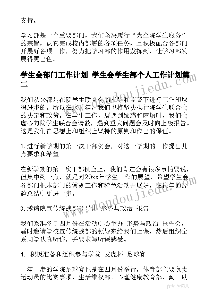 最新少先队员事迹材料多篇 少先队员事迹材料(大全5篇)