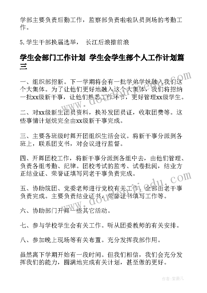 最新少先队员事迹材料多篇 少先队员事迹材料(大全5篇)