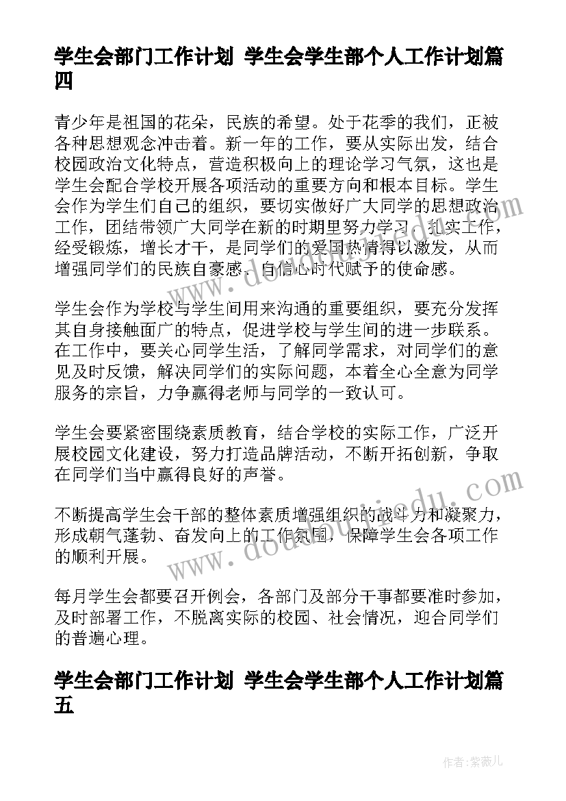 最新少先队员事迹材料多篇 少先队员事迹材料(大全5篇)